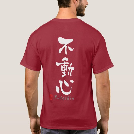 "Fudoshin" KANJI (Budo-termen) T-shirt (Achterkant)