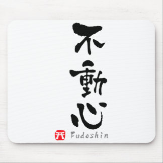 Fudoshin Kanji Budo termen T-shirt  Muismat