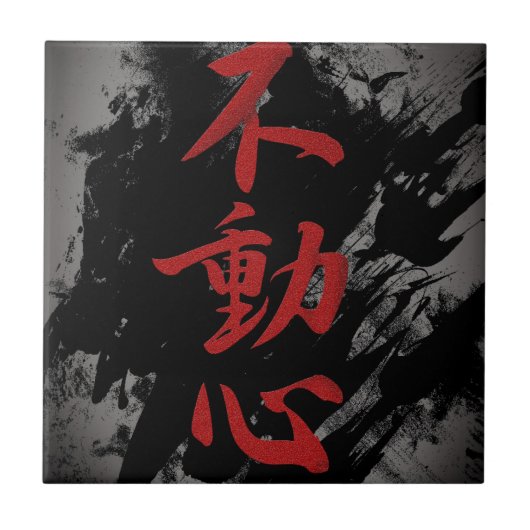 Fudoshin Tegeltje (Voorkant)