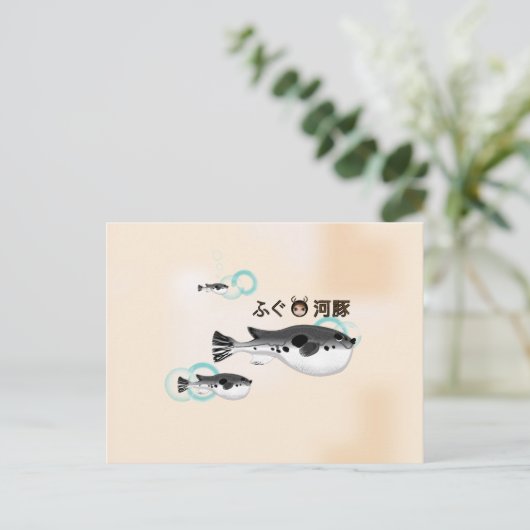 Fugu Puffer Fish Briefkaart (Staand voorkant)