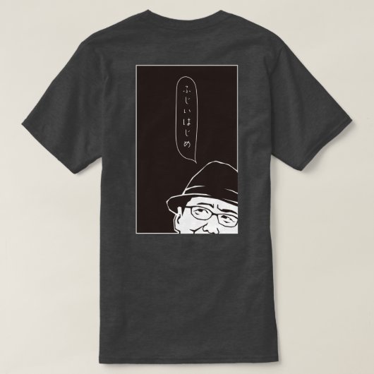 Fujii Hajime (B) 背面 T-shirt (Design achterkant)
