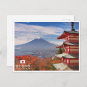 Fujiyoshida - Mount Fuji - Japan Briefkaart (Voorkant / Achterkant)