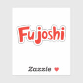 Fujoshi rode fan slogan sticker (Vel)