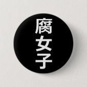 Fujoshi Ronde Button 5,7 Cm (Voorkant)