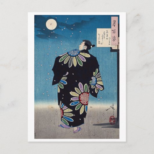 Fukami Jikyu, Tsukioka Yoshitoshi Briefkaart (Voorkant)