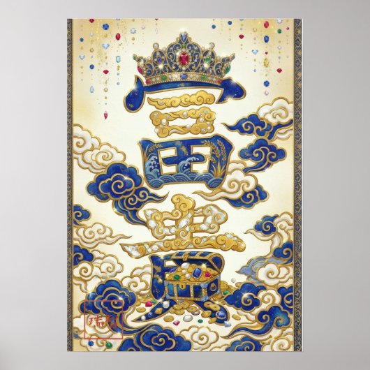 Fuki: Wealth & Nobility Art260030010 Poster (Voorkant)