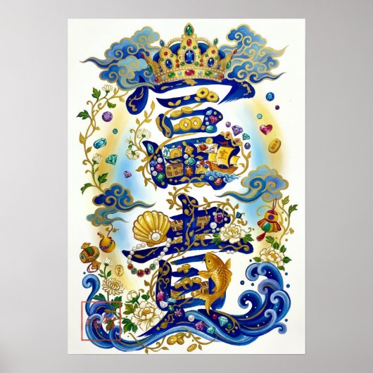 Fuki: Wealth & Nobility Art260030210 Poster (Voorkant)