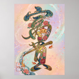 Fuki: Wealth & Nobility Art260030238 Poster