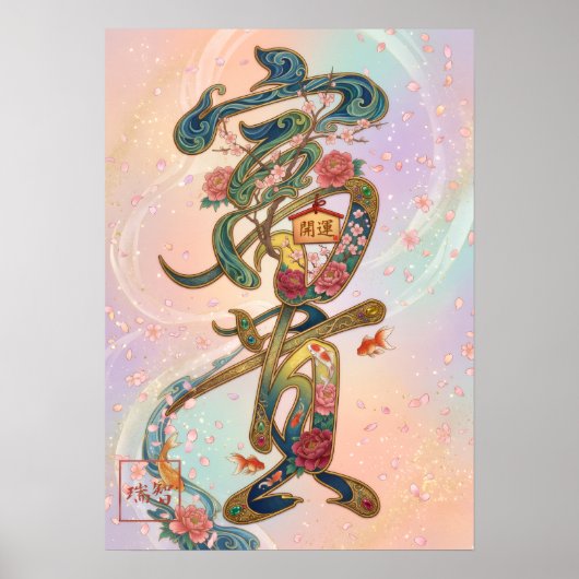 Fuki: Wealth & Nobility Art260030238 Poster (Voorkant)