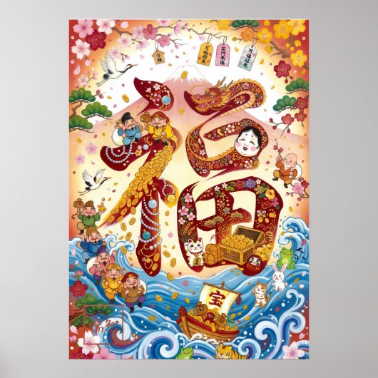 Fuku: Calligraphy "Good Fortune"260020002 Poster (Voorkant)