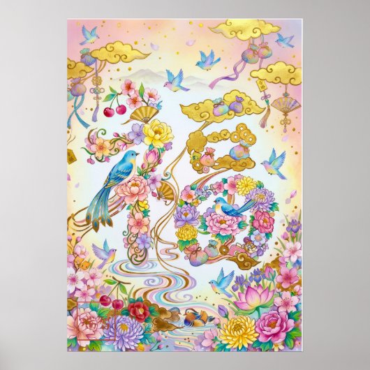 Fuku: Calligraphy "Good Fortune" 260020202 Poster (Voorkant)
