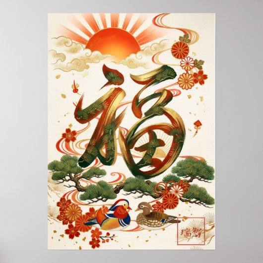 Fuku: Calligraphy "Good Fortune" 260020207 Poster (Voorkant)
