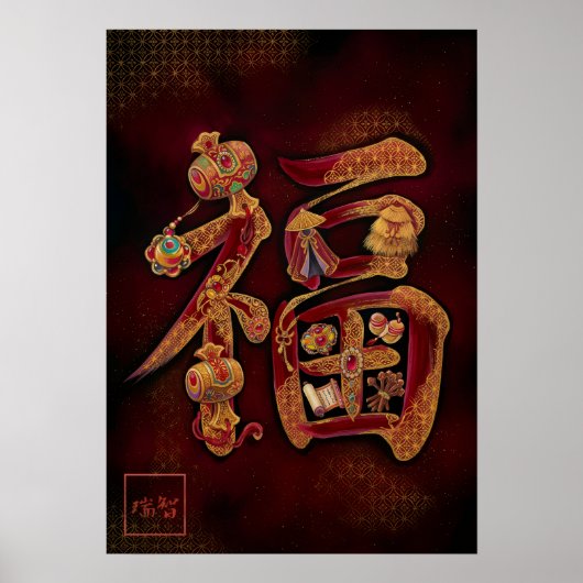 Fuku: Calligraphy "Good Fortune" 260020222 Poster (Voorkant)