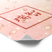 Fuku: Calligraphy "Good Fortune"260020230 Poster (Hoek)