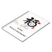 Fuku Japanese Good Fortune Personalized Notebook Notitieboek (Linkerzijde)