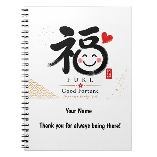 Fuku Japanese Good Fortune Personalized Notebook Notitieboek (Voorkant)