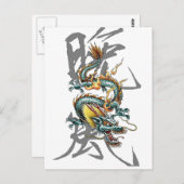 Fuku-Riu Japanse dragon Briefkaart (Voorkant / Achterkant)