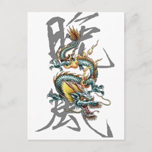 Fuku-Riu Japanse dragon Briefkaart