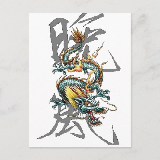 Fuku-Riu Japanse dragon Briefkaart (Voorkant)