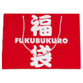 Fukubukuro (Lucky Bag) Japanse Kanji Groot Cadeauzakje (Voorkant)