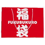 Fukubukuro (Lucky Bag) Japanse Kanji Groot Cadeauzakje (Achterkant)