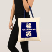 Fukubukuro (Lucky Bag) Japanse Kanji Tote Bag (Voorkant (product))