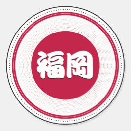 Fukuoka City Pride Embleem – Japanse identiteit Ronde Sticker