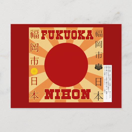 Fukuoka Japan Briefkaart (Voorkant)
