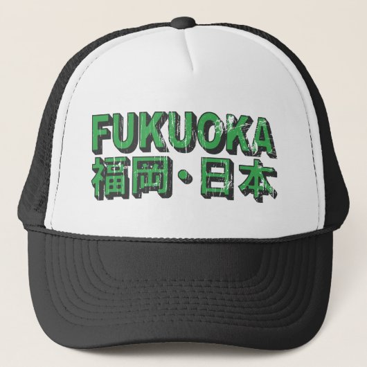 Fukuoka Pet (Voorkant)