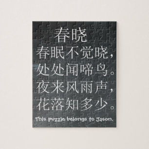 Fun Blackboard Chinese Tang Poem Chinese Character Legpuzzel