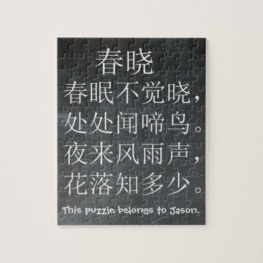 Fun Blackboard Chinese Tang Poem Chinese Character Legpuzzel (Verticaal)