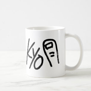 Fun Coffee Mugs - Kyoto (Kyo-toe) Koffiemok