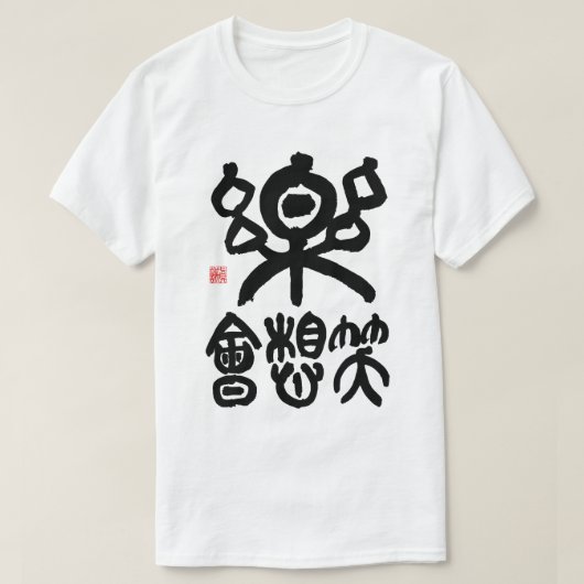 fun, joy, and thinking about SHODO T-shirt (Design voorkant)