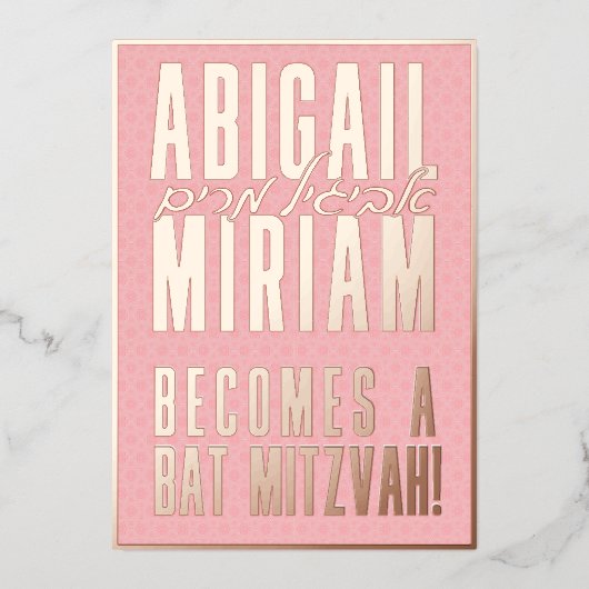 Fun Modern Hebrew Bat Mitzvah Uitnodiging (Voorkant)