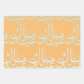 FunArabic_EidScript Inpakpapier Vellen (Voorkant 3)