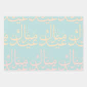 FunArabic_EidScript Wrapping Paper Sheets (Voorkant 2)