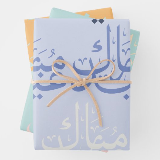 FunArabic_EidScript Wrapping Paper Sheets (In situ)