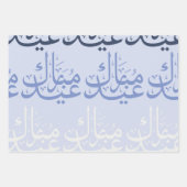 FunArabic_EidScript Wrapping Paper Sheets (Voorkant)