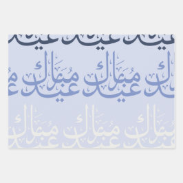 FunArabic_EidScript Wrapping Paper Sheets