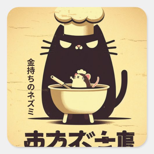 Funny Cat Chef Cooking Vierkante Sticker (Voorkant)