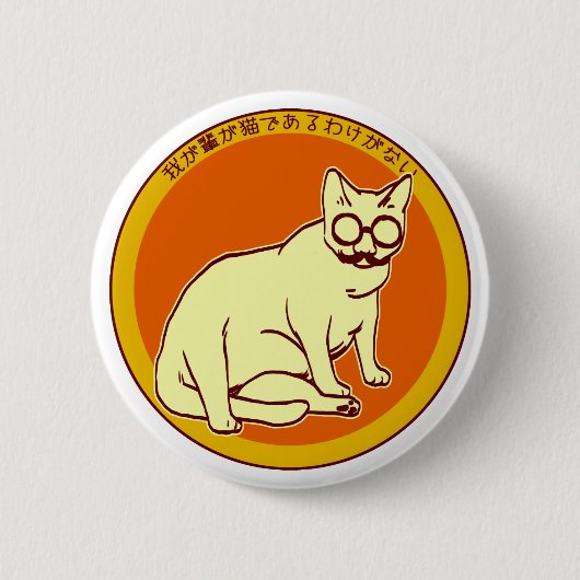 Funny Cat Ronde Button 5,7 Cm (Voorkant)