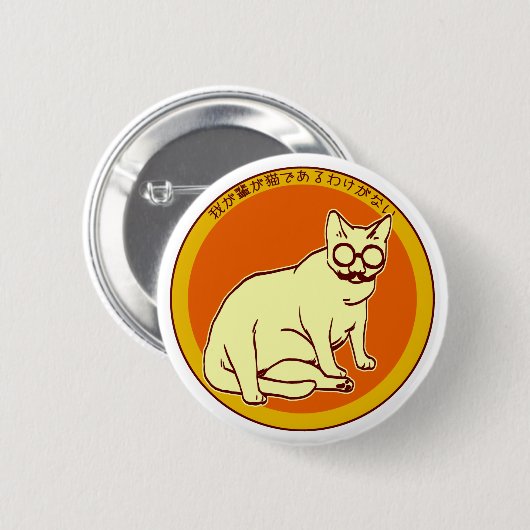 Funny Cat Ronde Button 5,7 Cm (Voorkant /achterkant)