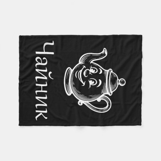 Funny Chaynik - Nu Ty I Chaynik - Russian Expressi Fleece Deken (Voorkant (Horizontaal))