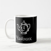 Funny Chaynik - Nu Ty I Chaynik - Russian Expressi Koffiemok (Links)