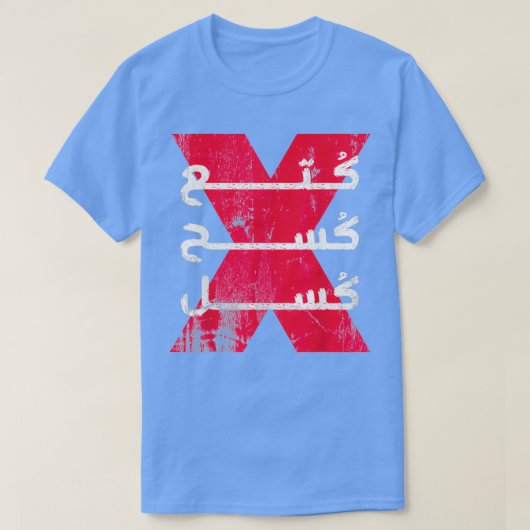 Funny Egyptian Gezegde Funny Arabic Calligraphy Ar T-shirt (Design voorkant)