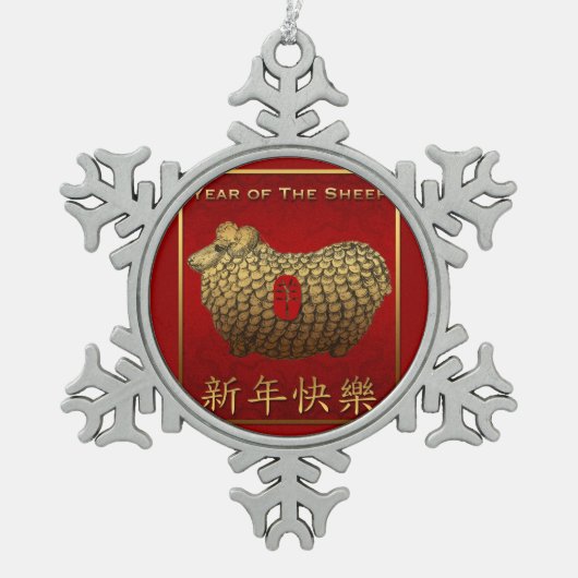 Funny Golden Ram Chinees nieuwjaar Ornament (Voorkant)