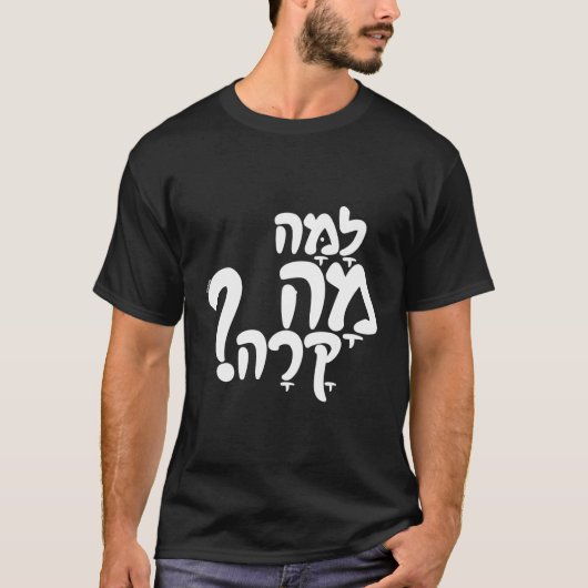 Funny Hebrew Slang T-shirt (Voorkant)