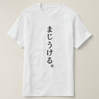 funny [Japanese] T-shirt