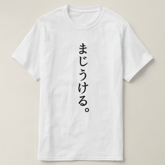 funny [Japanese] T-shirt (Design voorkant)