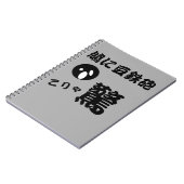 Funny Japanse kanji verrassing Notitieboek (Linkerzijde)